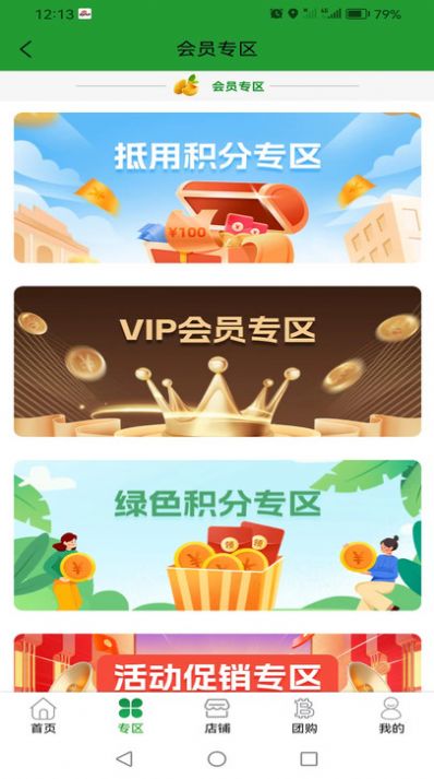 七个农场app官方版2