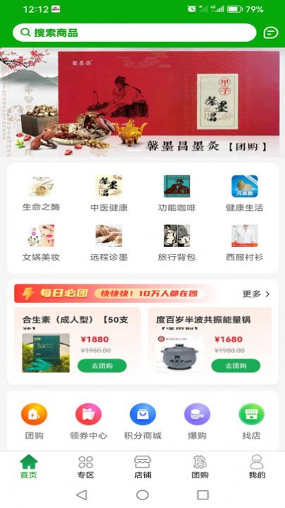 七个农场app官方版3