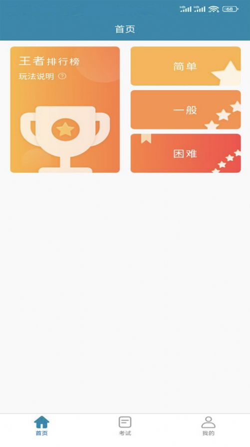 偶联医考app安卓版