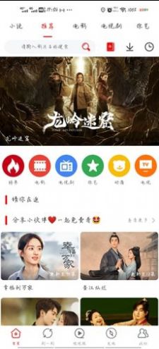 追剧OS新版截图3