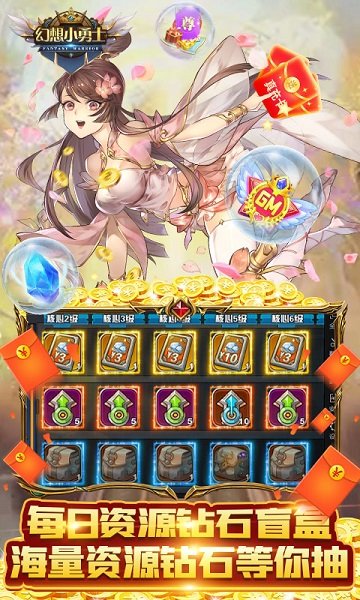 幻想小勇士完美免费版截图