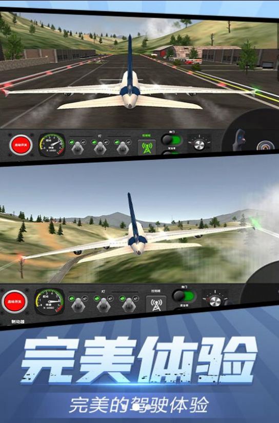 天空之翼飞行任务安卓手机版截图
