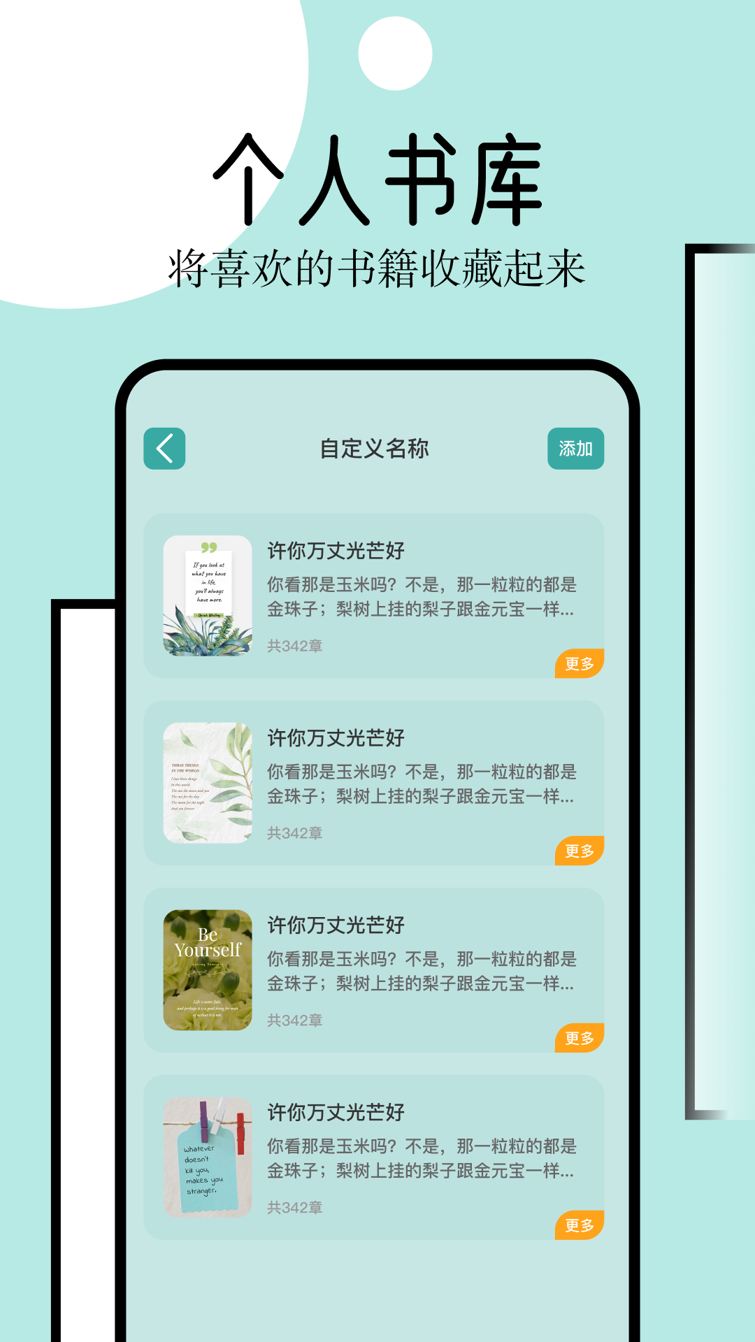 御屋阅读器app截图3