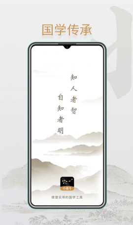 小南斗安卓官方版
