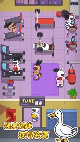 兔克创业记安卓版截图1