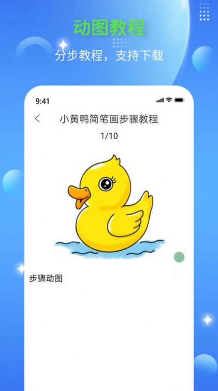 简笔画师截图3