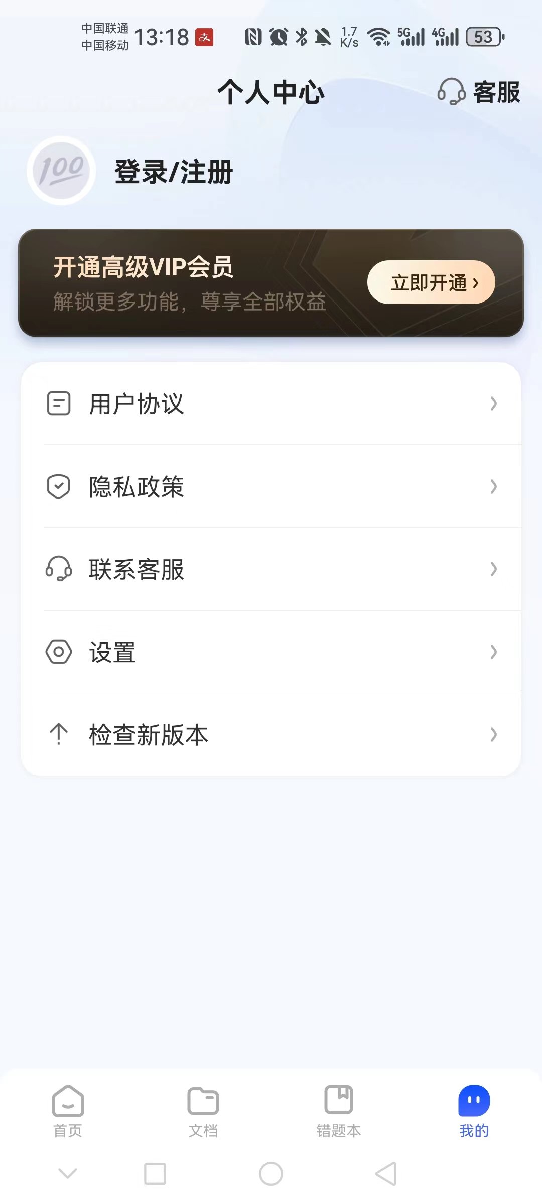 金榜作业王app