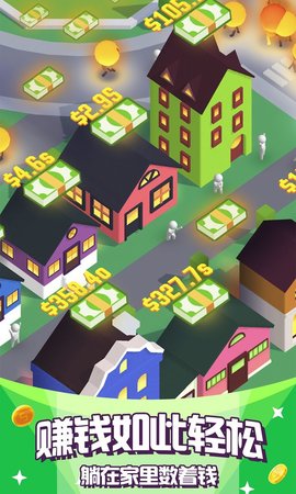 光明城市伐木版3