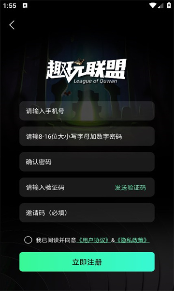 趣玩联盟2023官方版安卓1