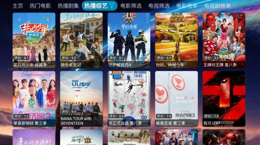 看看屋TV官方版截图3