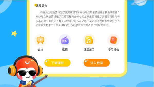 海豚音乐app3