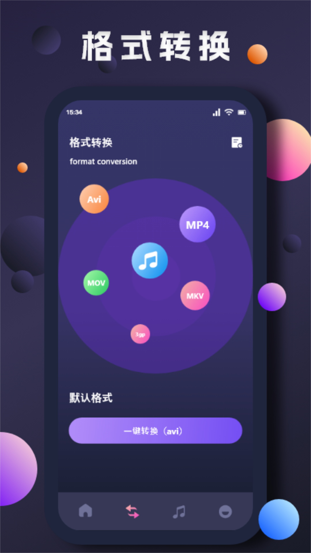 红果视频聚合版截图1