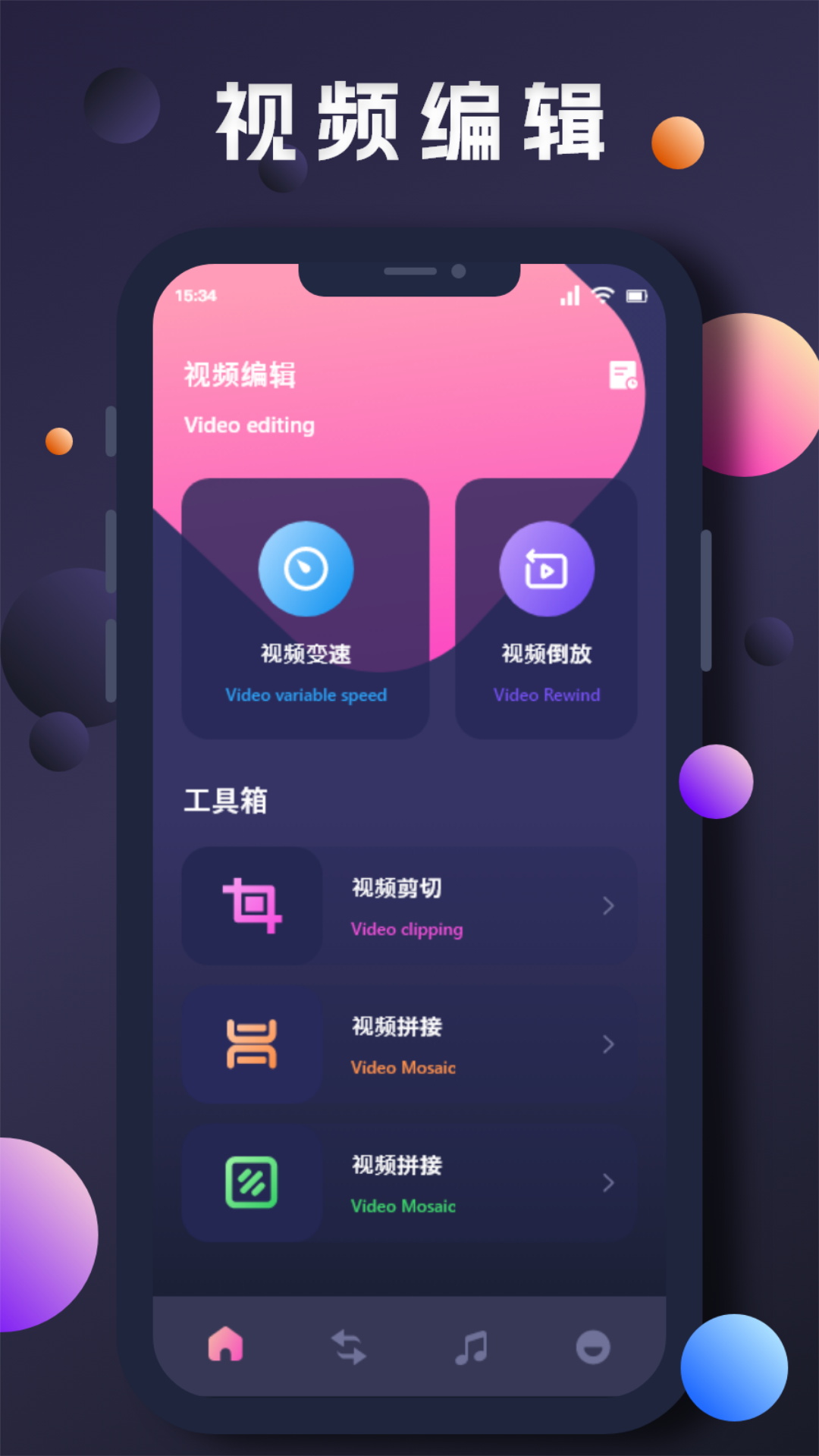 红果视频聚合版截图3