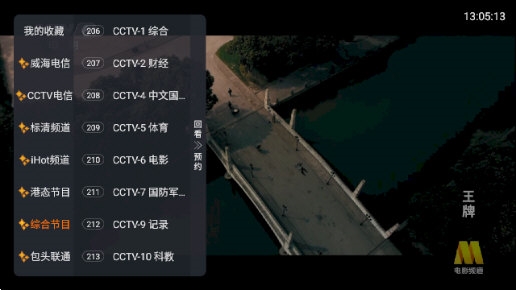 白菜电视tv电视版截图3