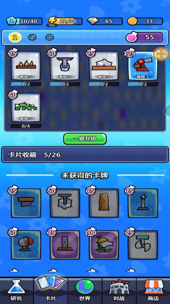 宝藏守卫