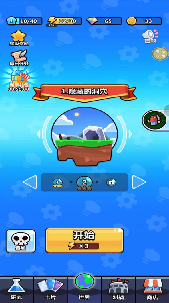 宝藏守卫-2 宝藏守卫