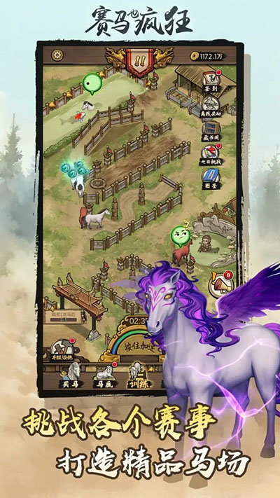 赛马也疯狂 疯狂的赛马游戏2