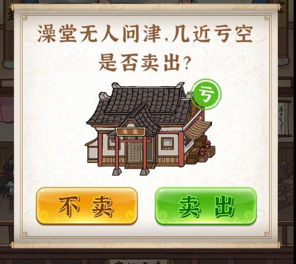 模拟古代经商兑换码大全