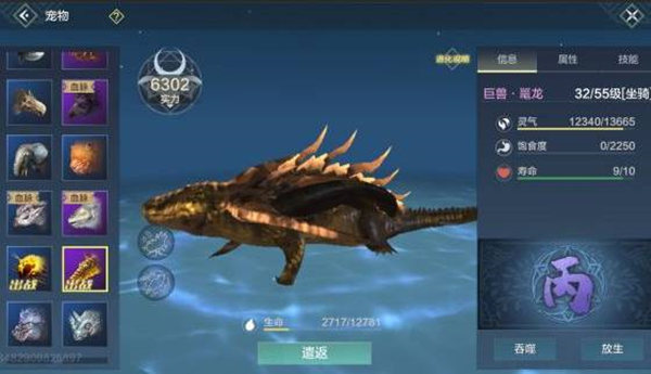 妄想山海鼍龙鳞刷取攻略