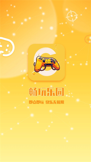 畅玩乐园2023最新