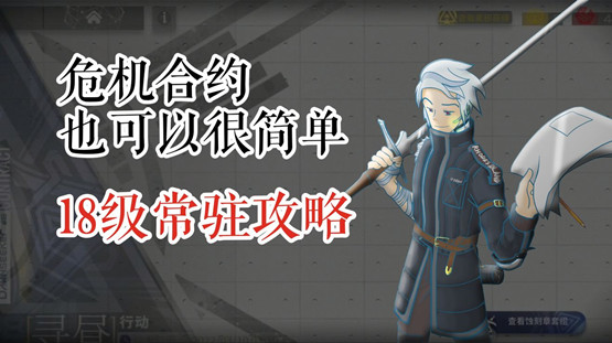 明日方舟大騎士領酒吧街低配攻略