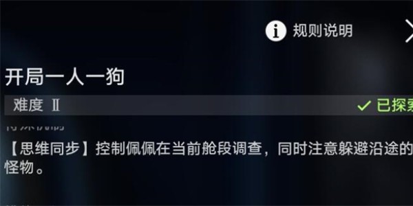 崩壞星穹鐵道開局一人一狗其二攻略