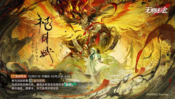 策略冒險(xiǎn)解謎手游《無(wú)期迷途》于2月1日進(jìn)行更新