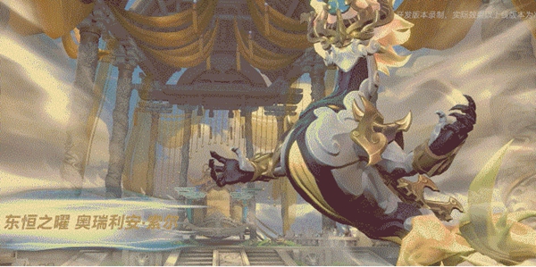 《英雄聯(lián)盟手游》神龍東恒之曜 奧瑞利安·索爾已登場