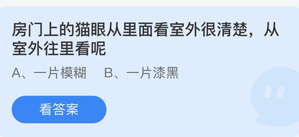 蚂蚁庄园：我国哪座山被誉为海上第一名山
