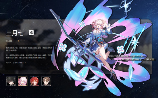 星穹铁道主角CV一览 崩坏星穹铁道CV声优介绍 星穹铁道主角CV一览 崩坏星穹铁道CV声优介绍