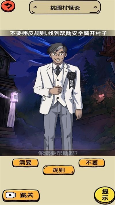 脑洞足够大最新版3