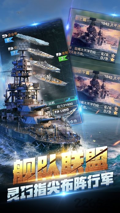 雷霆战舰内购破解版