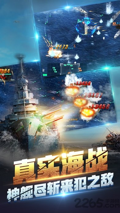 雷霆战舰内购破解版-2 雷霆战舰内购破解版