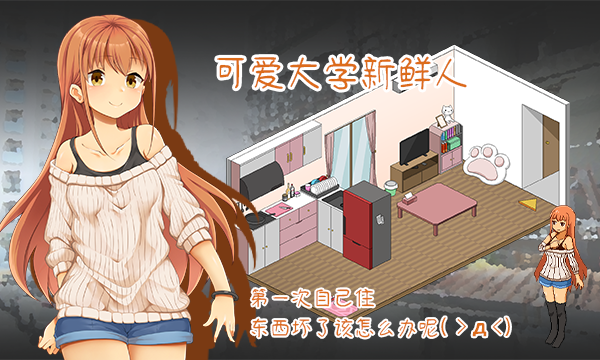 水管工传说安卓汉化