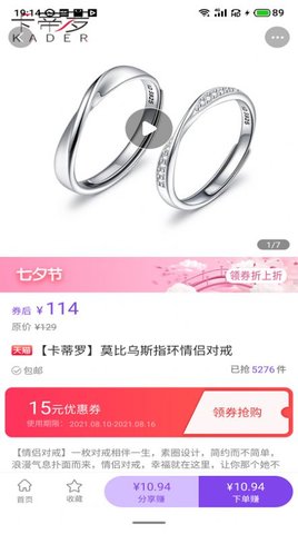 海兔淘淘app手机版