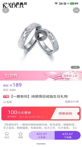 海兔淘淘app手机版