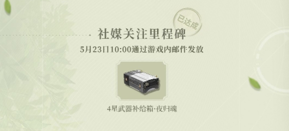 《鳴潮》公測(cè)福利一覽