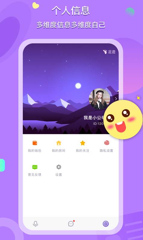 喃喃