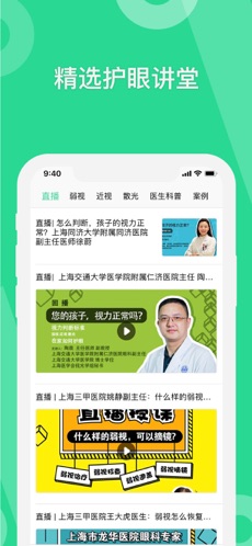 爱眼萌-2 爱眼萌
