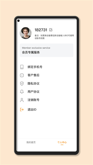 滚动提词器APP-1 滚动提词器APP