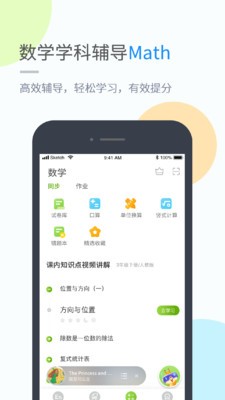 湖北教育云家长端