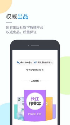 湖北教育云家长端