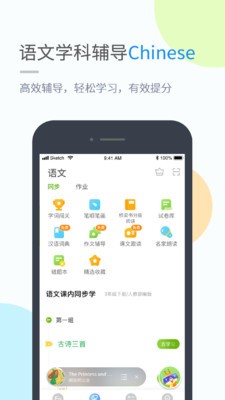 湖北教育云家长端