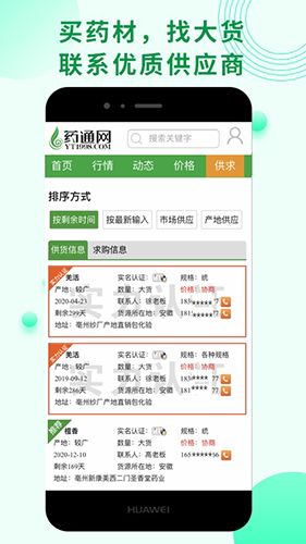 药通网1