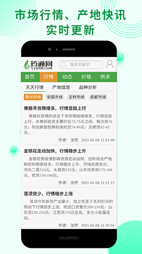 药通网3