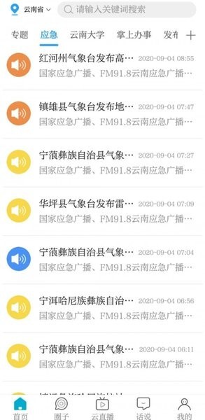 七彩云端1