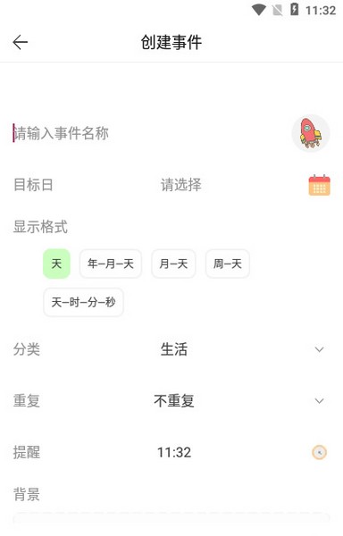 小风车计时app