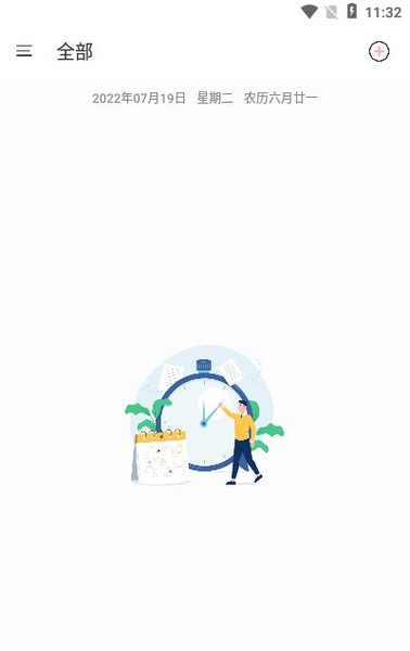 小风车计时app