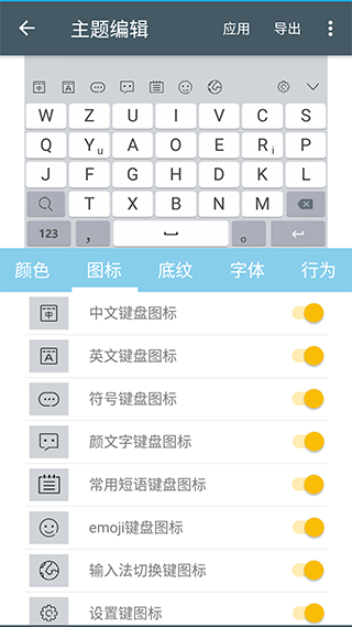 岁寒输入法
