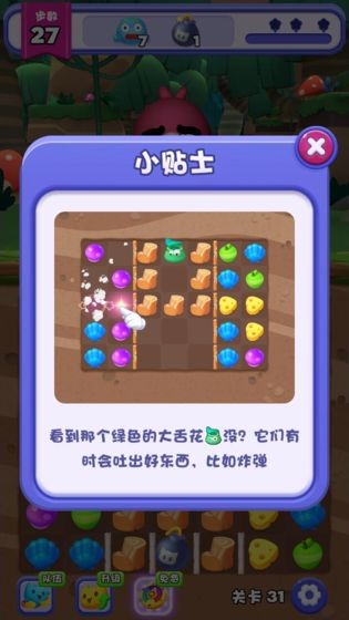 欢乐连连消截图